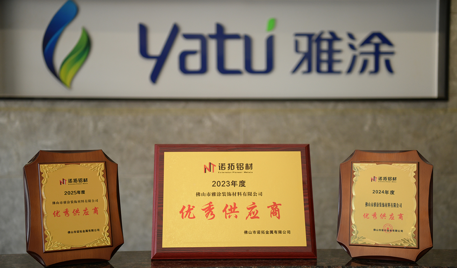 دراسة حالة للتعاون الاستراتيجي بين شركة Yatu Powder وشركة Noto Aluminium